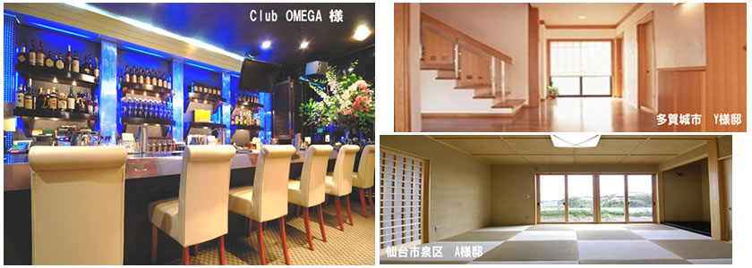 プロ職人集団が全てを施工！アサヒ総合企画HP